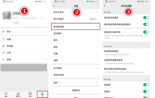 華為系統更新鴻蒙微信信息沒提示怎么辦？升級鴻蒙微信沒提示