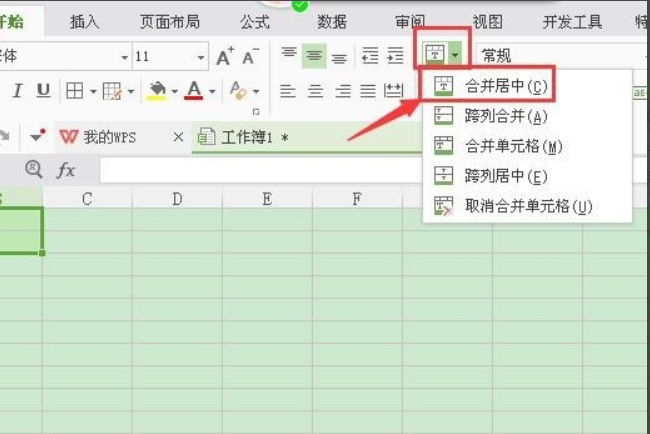 wps合并單元格內容快捷鍵怎么設置？
