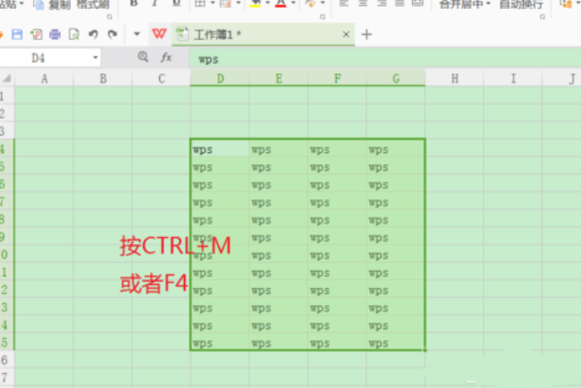 wps合并單元格內容快捷鍵怎么設置？