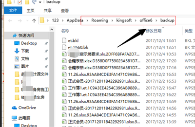 電腦wps沒保存關閉了怎么恢復數據？