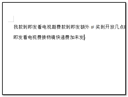 wps字體行間距怎么調(diào)整設(shè)置？