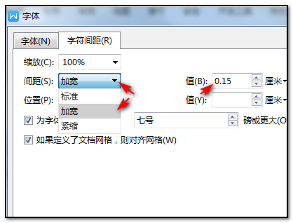 wps字體行間距怎么調(diào)整設(shè)置？