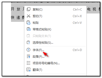 wps字體行間距怎么調(diào)整設(shè)置？