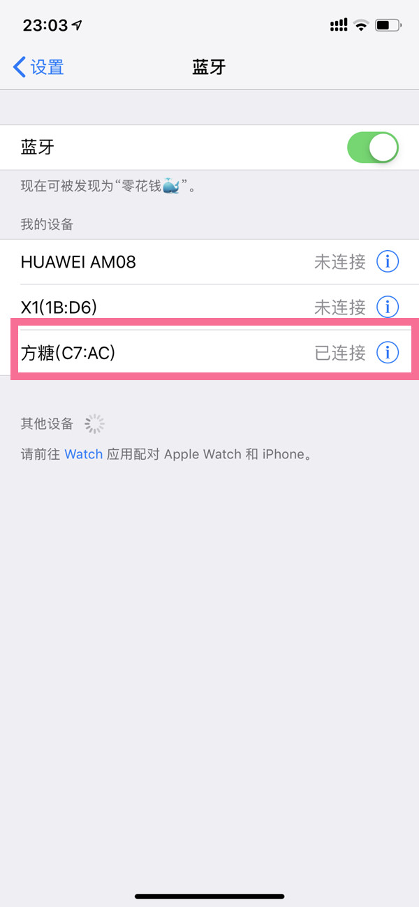 天貓精靈方糖如何連接藍(lán)牙?天貓精靈方糖連接藍(lán)牙教程
