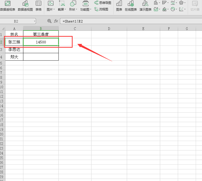 wps表格數(shù)據(jù)關(guān)聯(lián)怎么設(shè)置?
