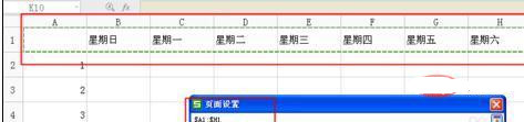 wps表格每頁固定表頭怎么設置？