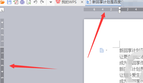 wps標(biāo)尺怎么調(diào)出來?