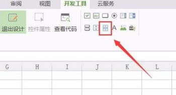 Wps表格滾動條怎么設(shè)置?