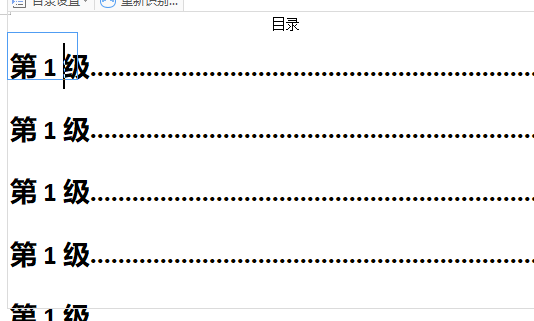 wps目錄字體不一樣怎么設置?
