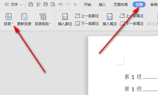 wps目錄字體不一樣怎么設置?
