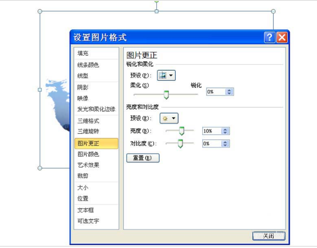 ppt怎么把圖片融入背景?