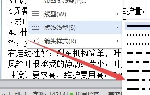 wps裝訂線(xiàn)在哪里設(shè)置？