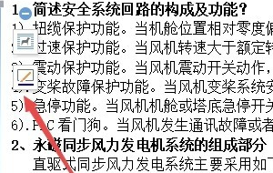 wps裝訂線(xiàn)在哪里設(shè)置？