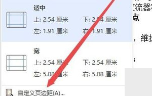 wps裝訂線(xiàn)在哪里設(shè)置？