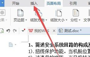 wps裝訂線(xiàn)在哪里設(shè)置？