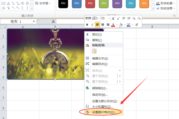 Wps背景圖片怎么設(shè)置?
