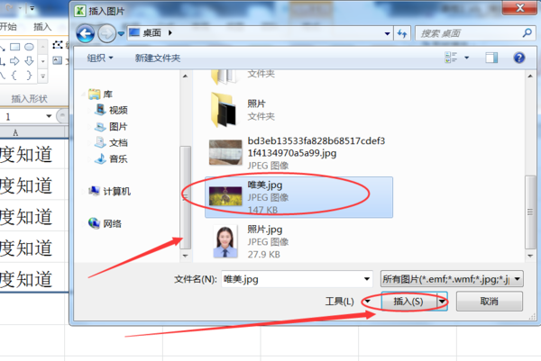 Wps背景圖片怎么設(shè)置?