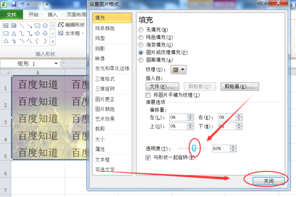 Wps背景圖片怎么設(shè)置?