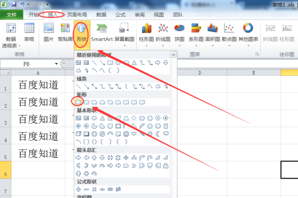 Wps背景圖片怎么設(shè)置?