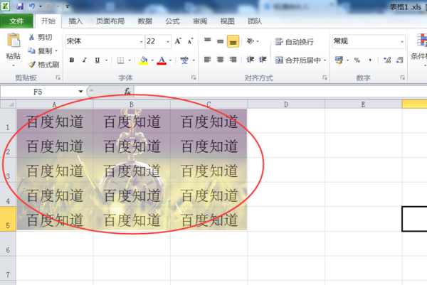 Wps背景圖片怎么設(shè)置?