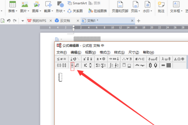 Wps怎么打分數