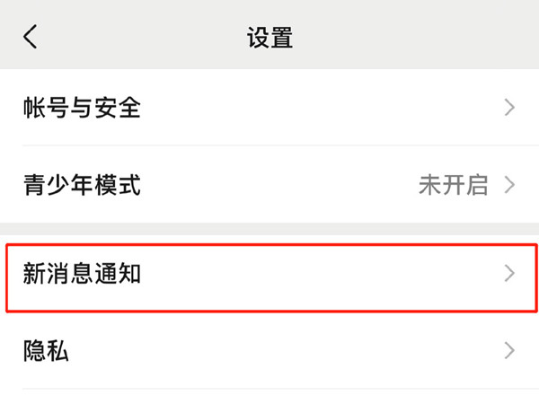 華為手機(jī)怎么設(shè)置微信視頻鈴聲