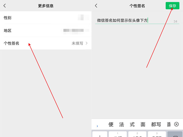 微信怎么設(shè)置朋友圈下面的小字