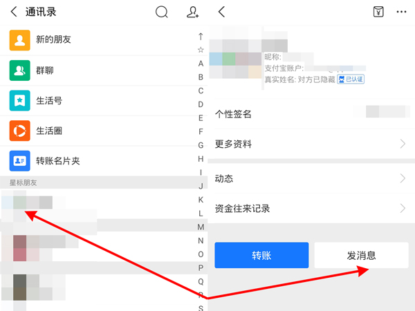 支付寶怎么恢復(fù)聊天記錄
