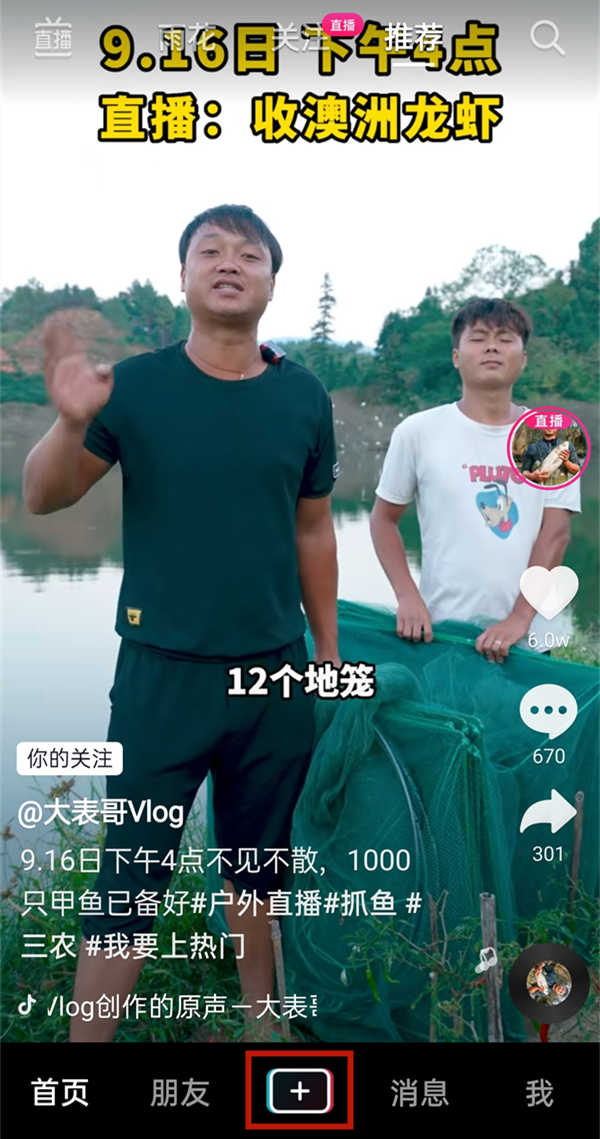 抖音直播多個(gè)窗口連麥怎么開(kāi)