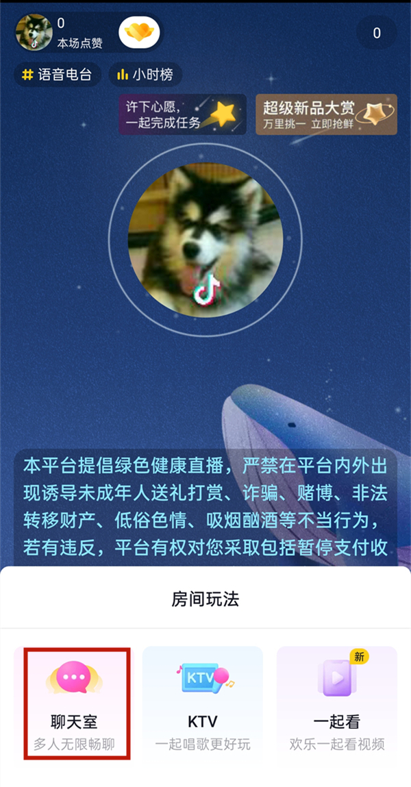 抖音直播多個(gè)窗口連麥怎么開(kāi)