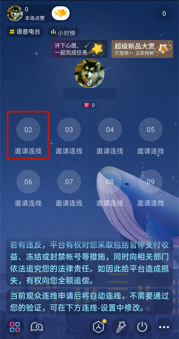 抖音直播多個(gè)窗口連麥怎么開(kāi)