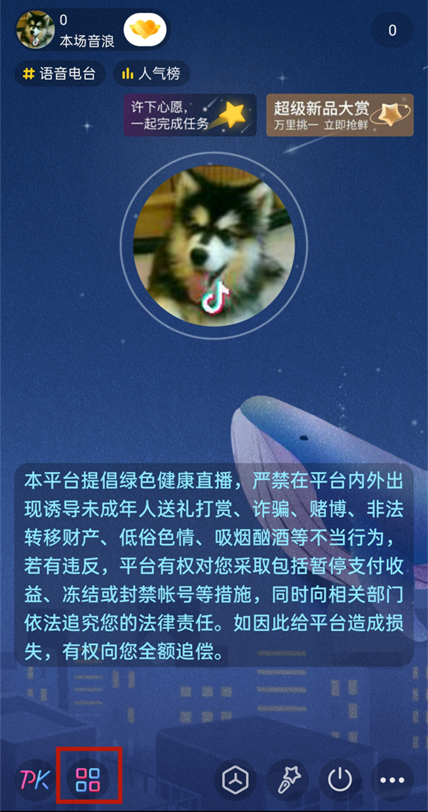 抖音直播多個(gè)窗口連麥怎么開(kāi)