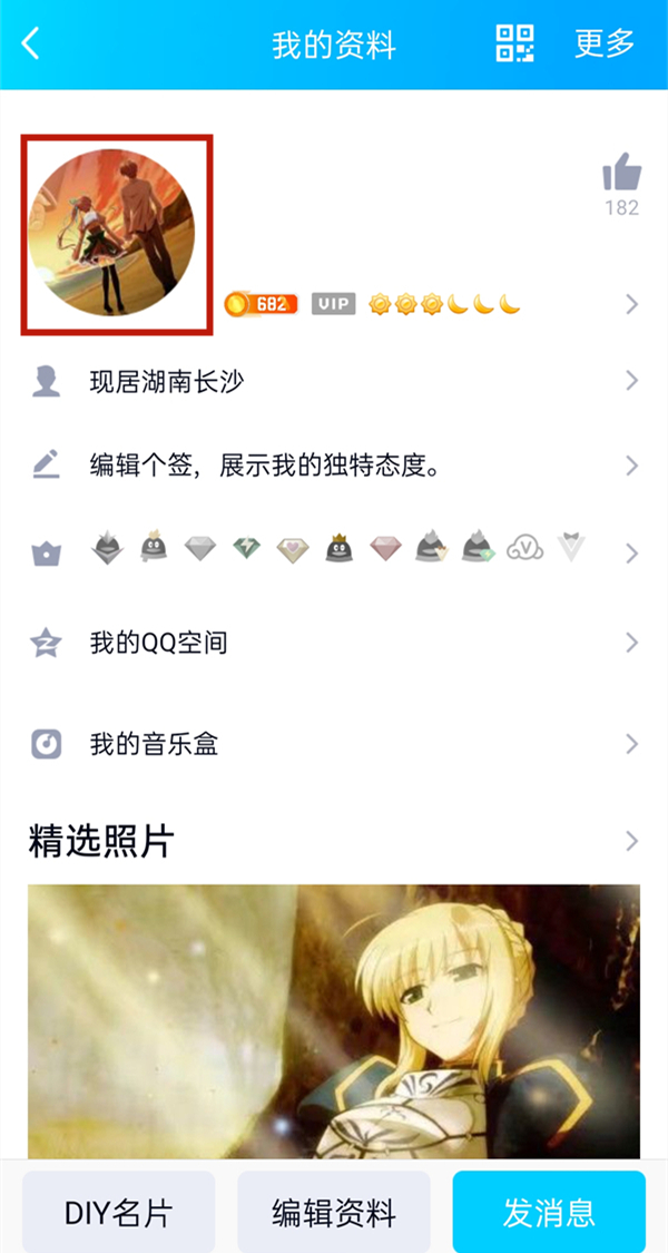 qq怎么自定義動(dòng)態(tài)頭像