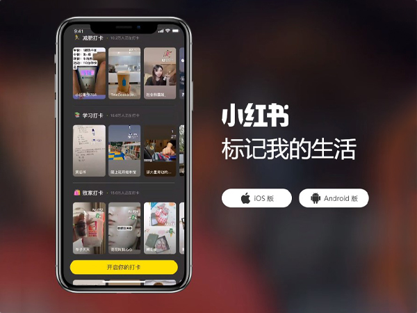 小紅書有沒(méi)有電腦版