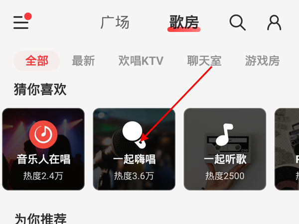 網(wǎng)易云怎么k歌