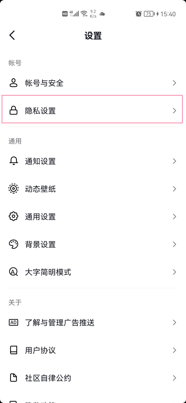 抖音不互關(guān)有瀏覽記錄嗎