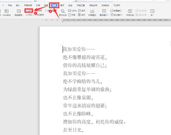 Word中的標(biāo)尺功能如何使用？