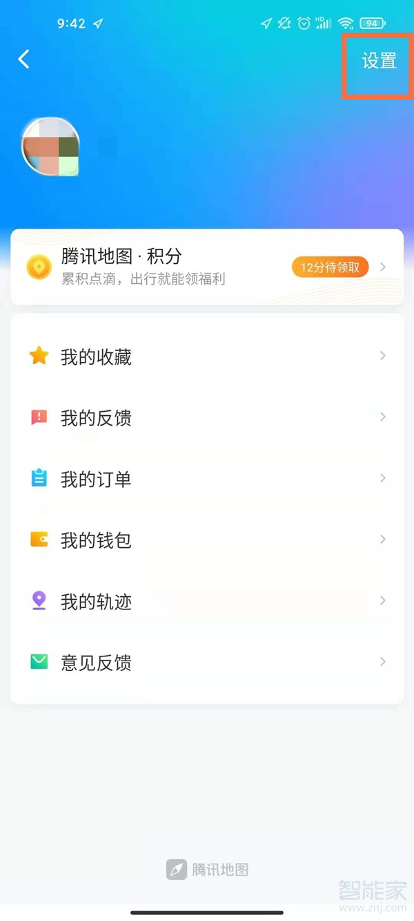 騰訊地圖語(yǔ)音包怎么設(shè)置