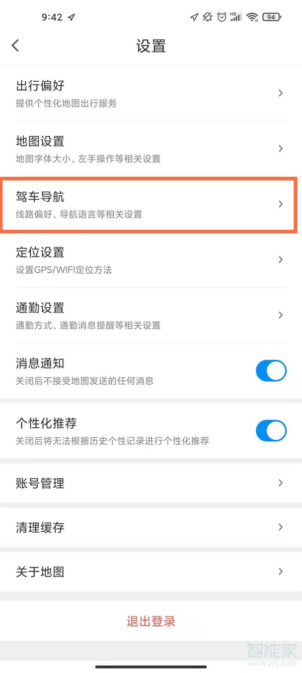 騰訊地圖語(yǔ)音包怎么設(shè)置