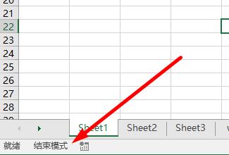 什么是Excel結(jié)束模式？關(guān)閉Excel結(jié)束模式的方法