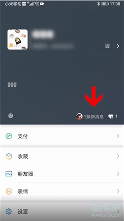 微信狀態(tài)有沒(méi)有訪問(wèn)記錄