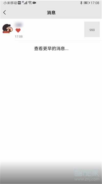 微信狀態(tài)有沒(méi)有訪問(wèn)記錄