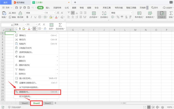 Excel中如何制作表內鏈接和表間鏈接?