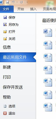 Win10專業版系統下Word打不出漢字怎么辦？