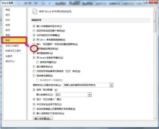 Win7電腦word打開是亂碼怎么解決？