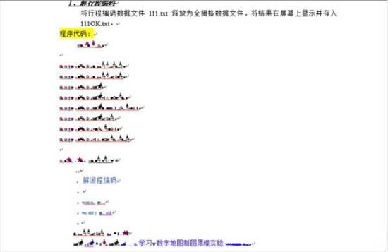 Win7電腦word打開是亂碼怎么解決？