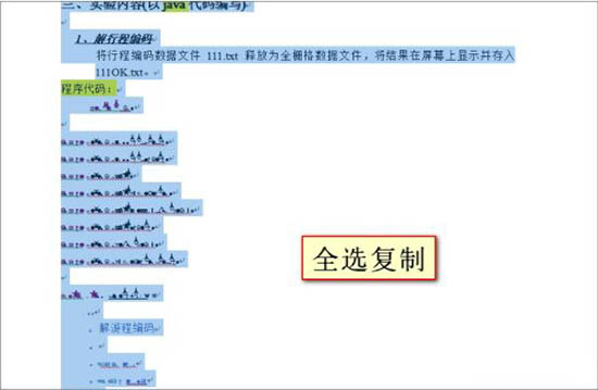 Win7電腦word打開是亂碼怎么解決？