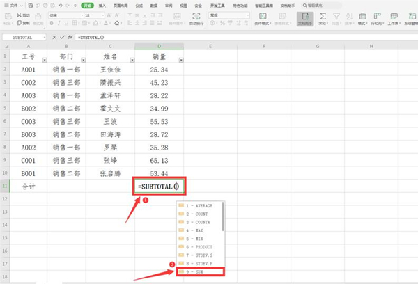 Excel中怎么設(shè)置動(dòng)態(tài)求和