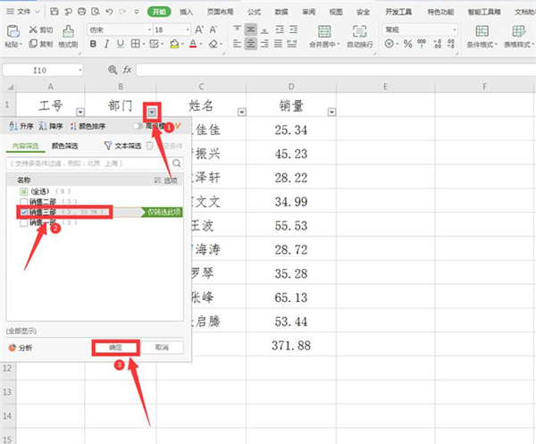 Excel中怎么設(shè)置動(dòng)態(tài)求和