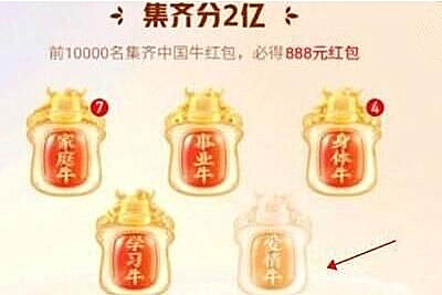 快手愛情牛開多少次能出來？快手愛情牛獲取教程
